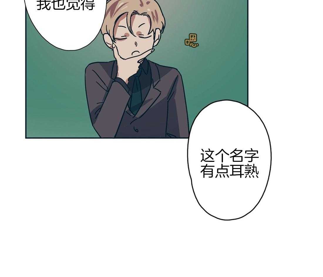 第7话_被窥视的瓜7