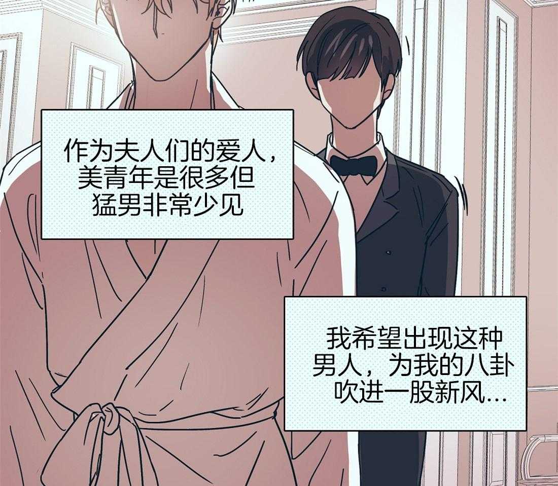 第6话_八卦之魂燃烧15