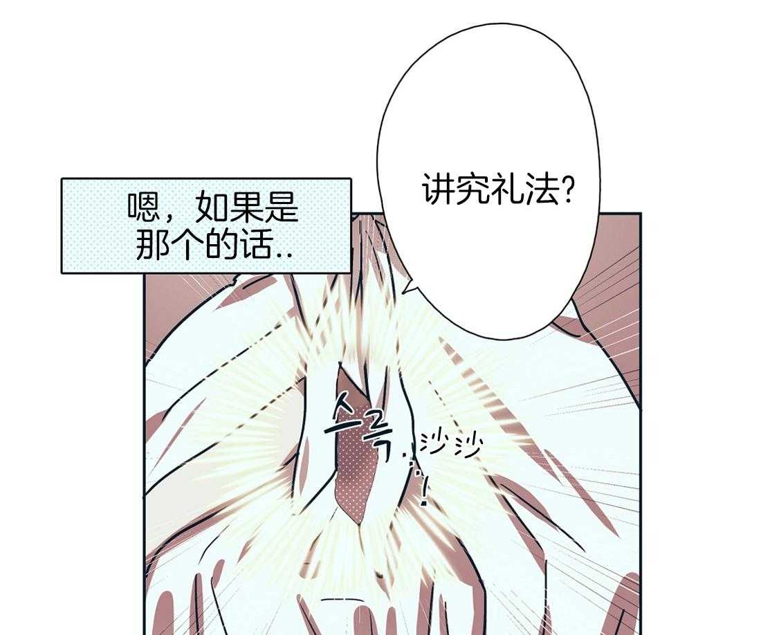 第6话_八卦之魂燃烧22