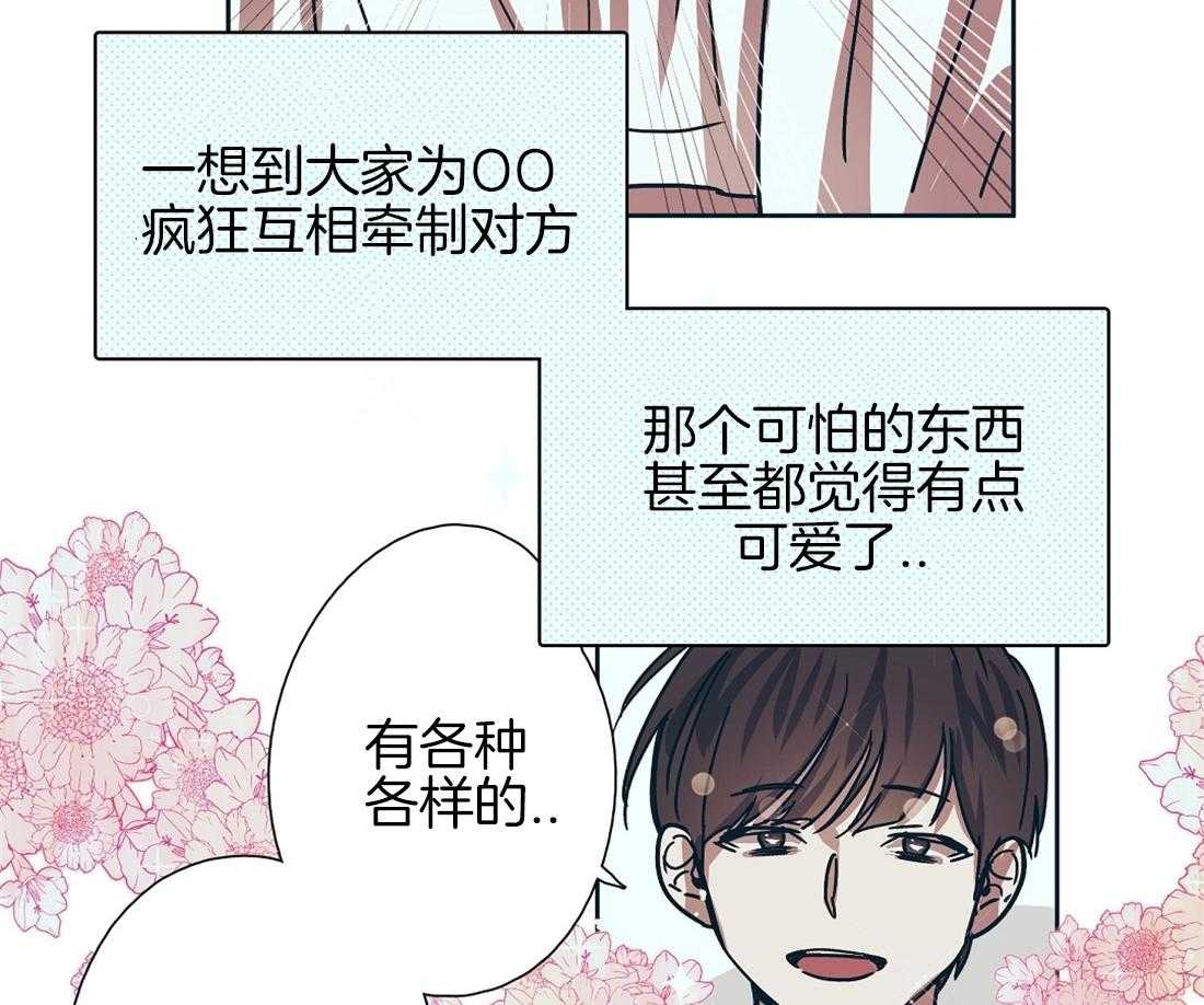 第6话_八卦之魂燃烧23