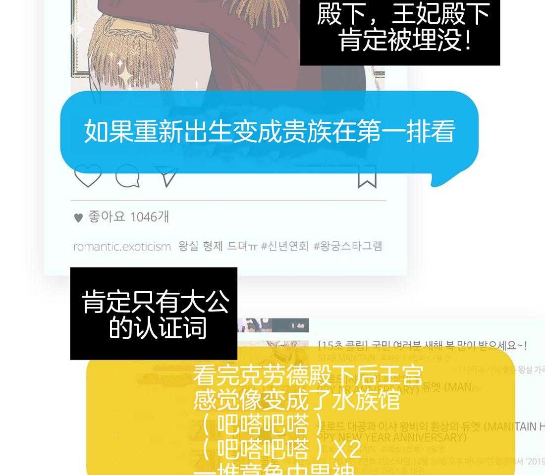 第6话_八卦之魂燃烧6