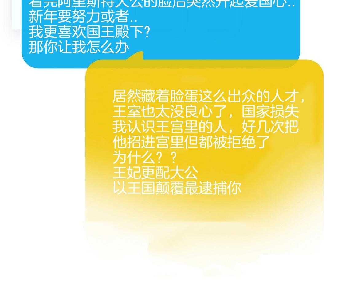 第6话_八卦之魂燃烧8