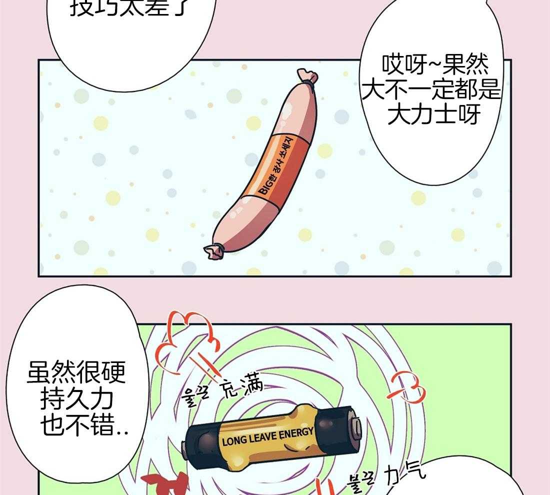 第5话_真没见过瓜10