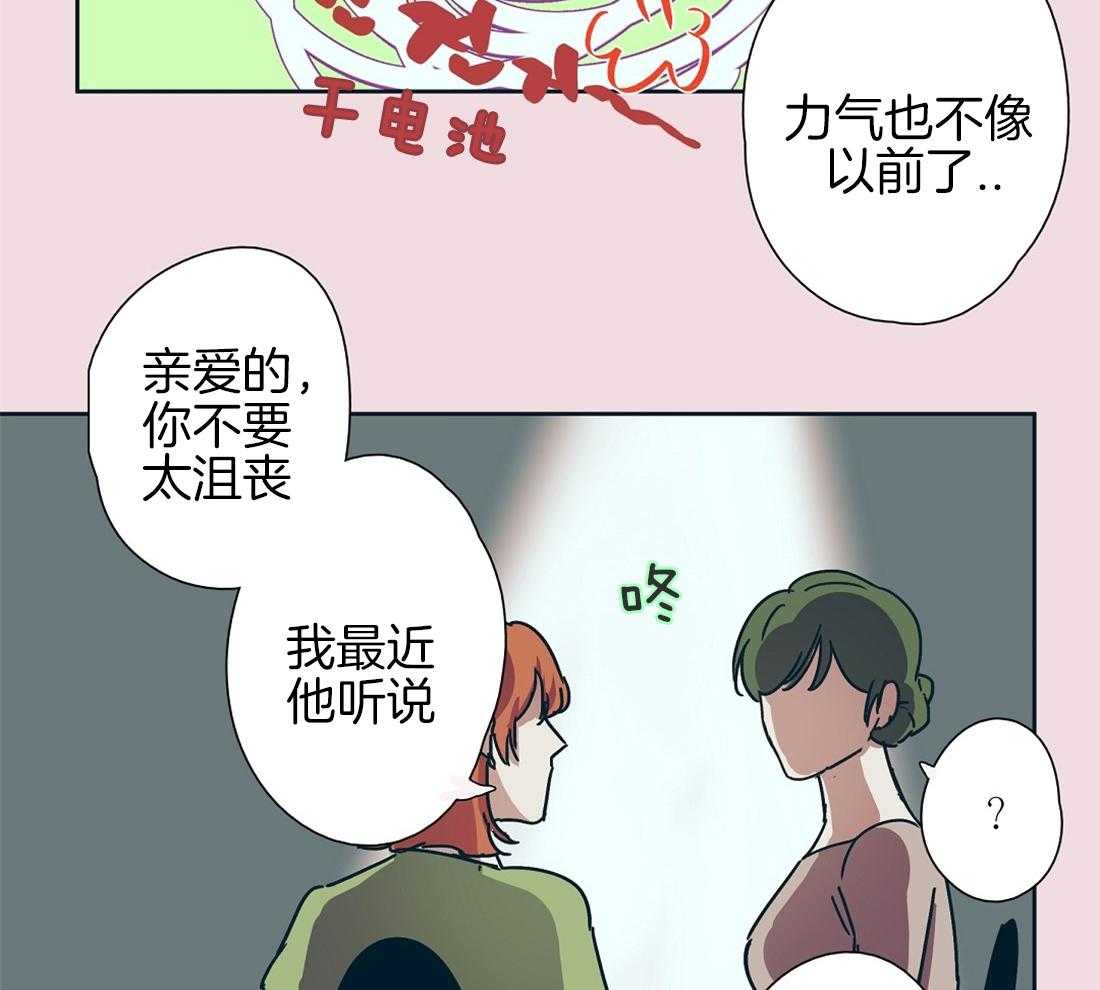 第5话_真没见过瓜11