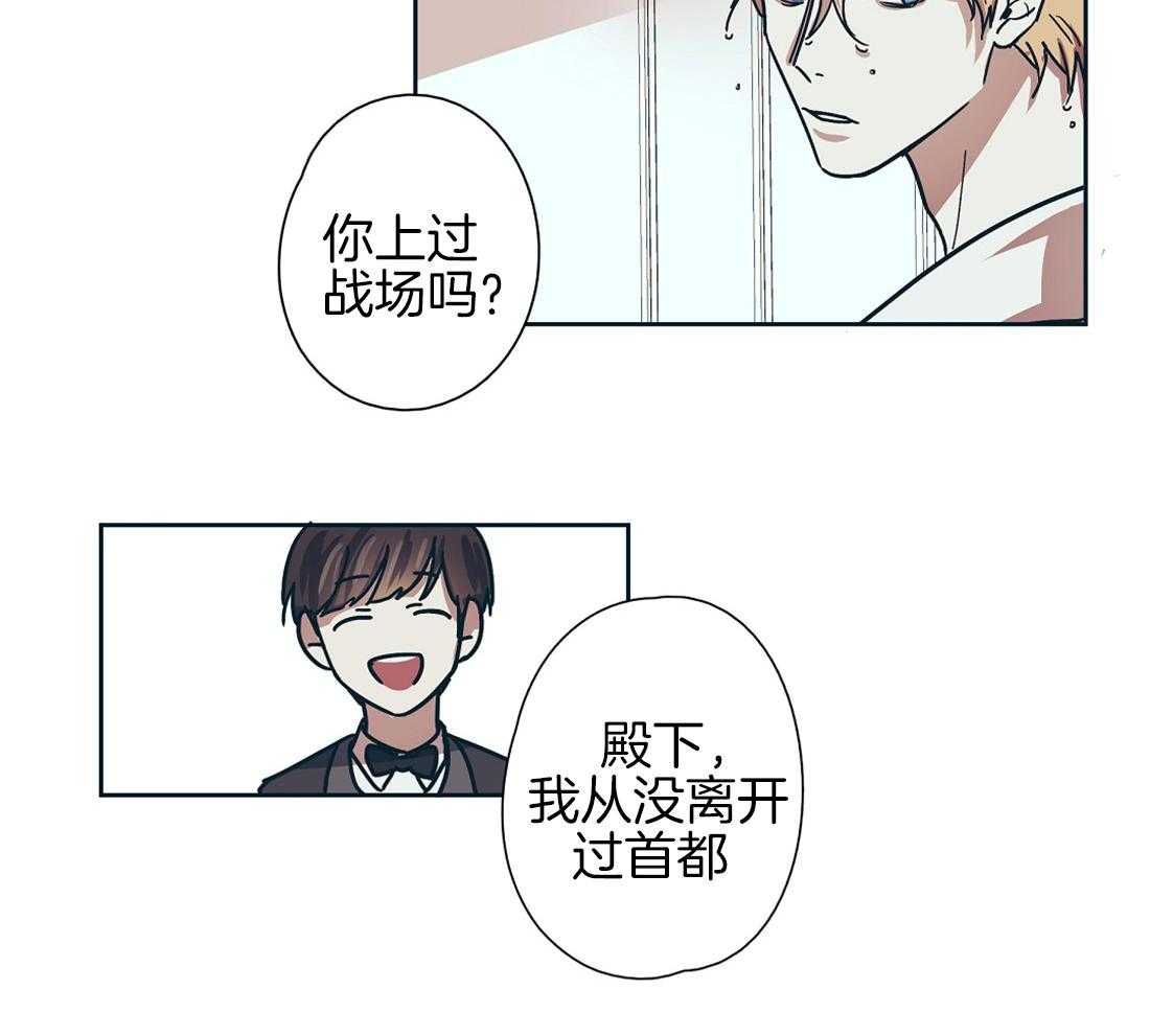 第5话_真没见过瓜25