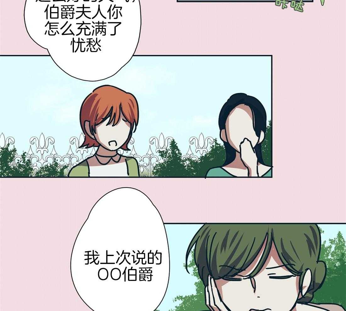 第5话_真没见过瓜8