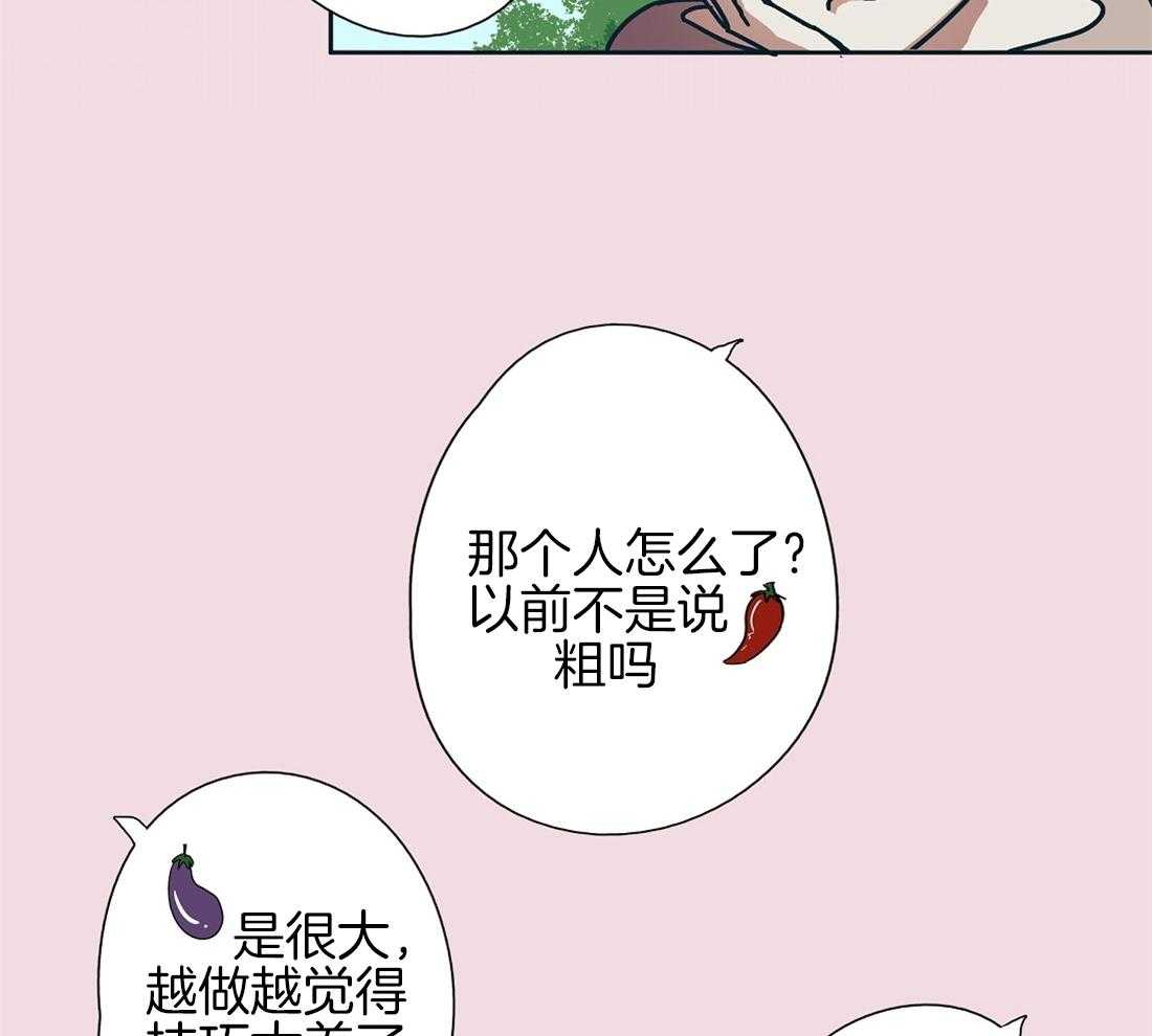 第5话_真没见过瓜9