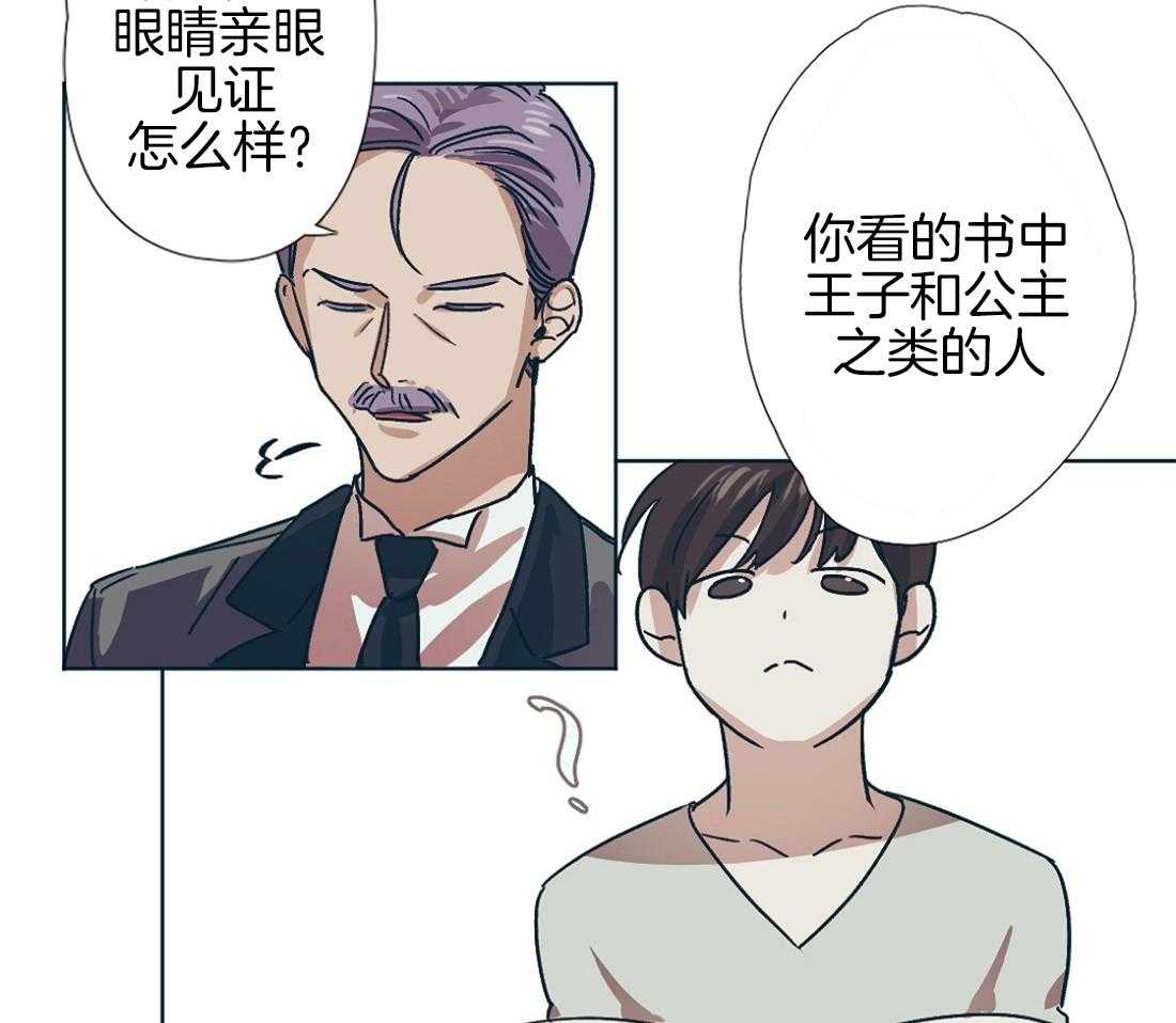 第4话_坐在瓜田的生涯3