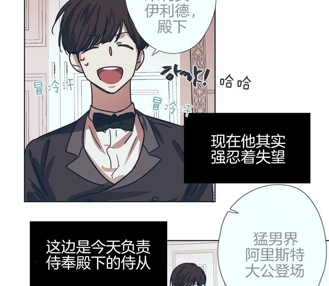 第4话_坐在瓜田的生涯8