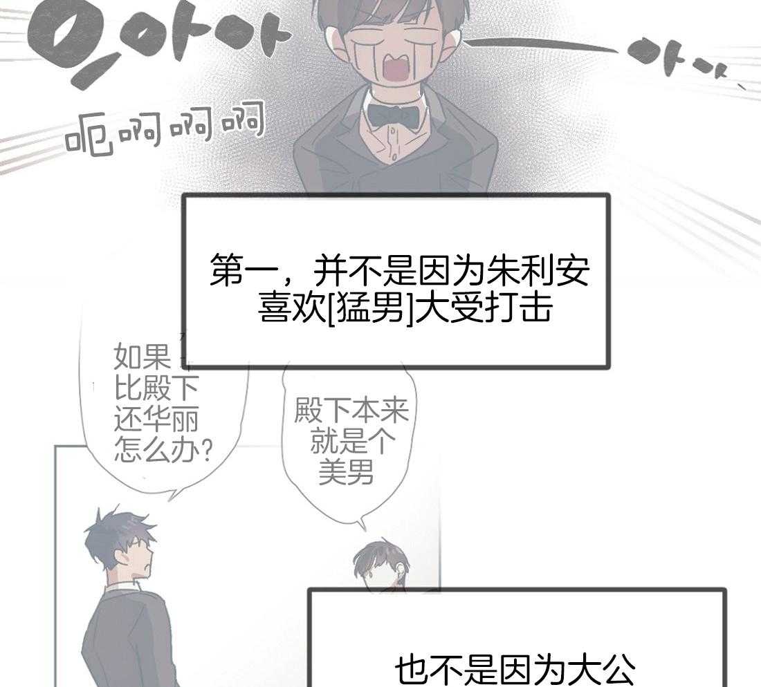第3话_学霸一心为吃瓜1