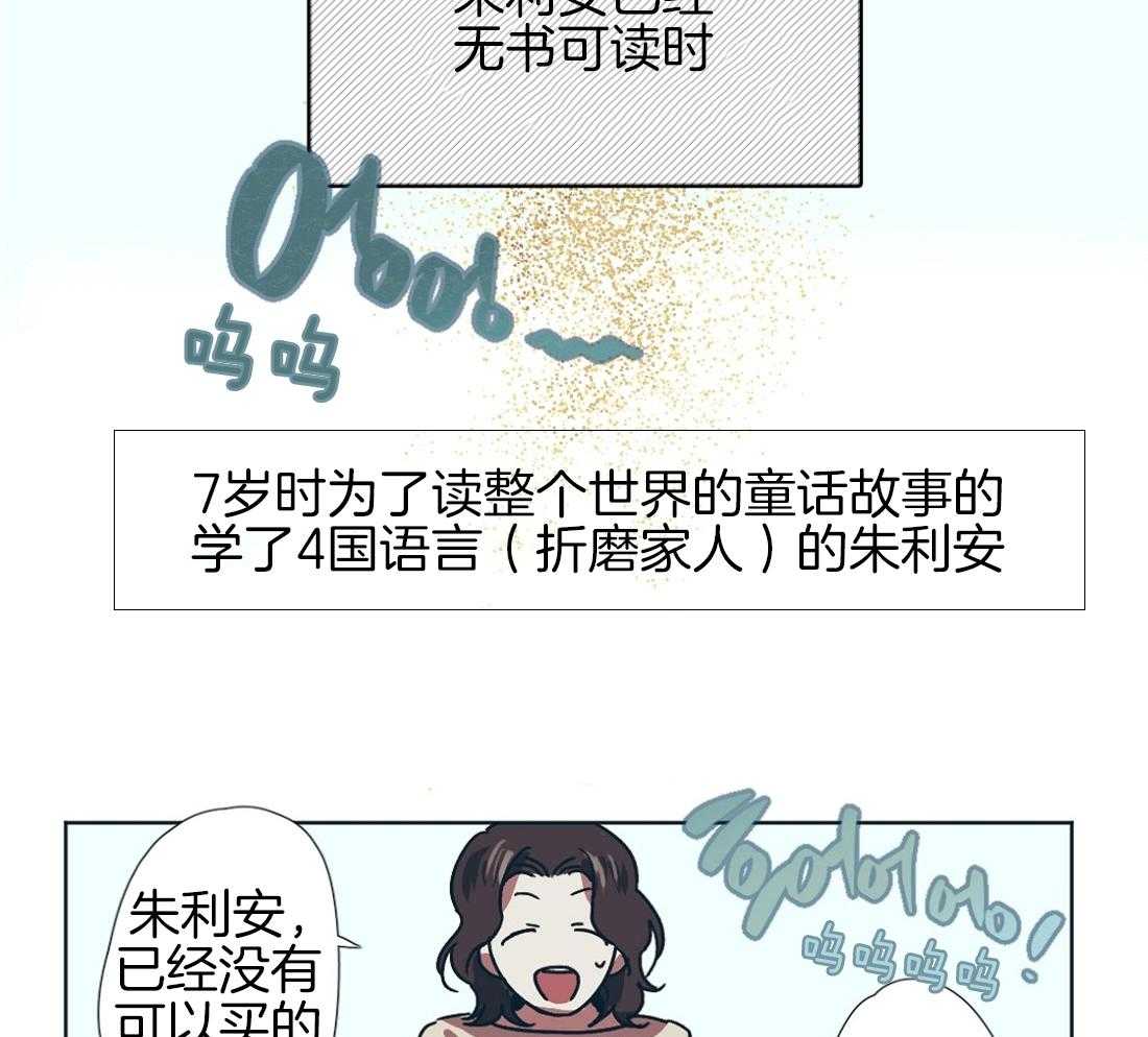 第3话_学霸一心为吃瓜12