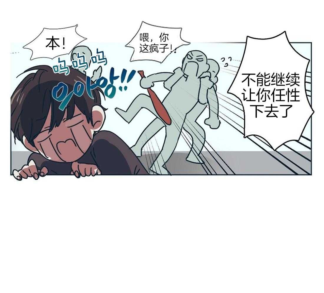 第3话_学霸一心为吃瓜14