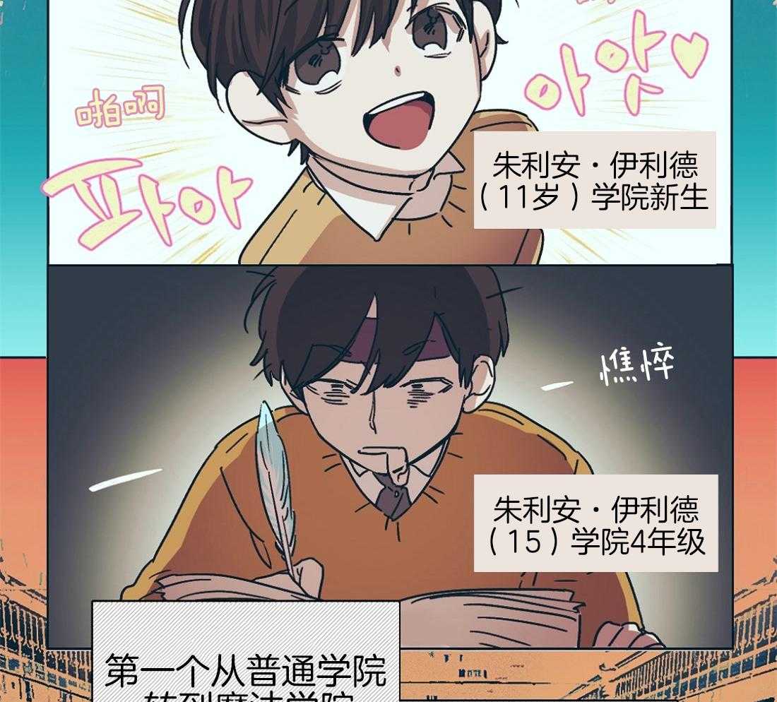 第3话_学霸一心为吃瓜20