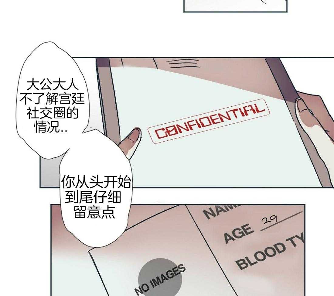 第1话_新瓜的气息29