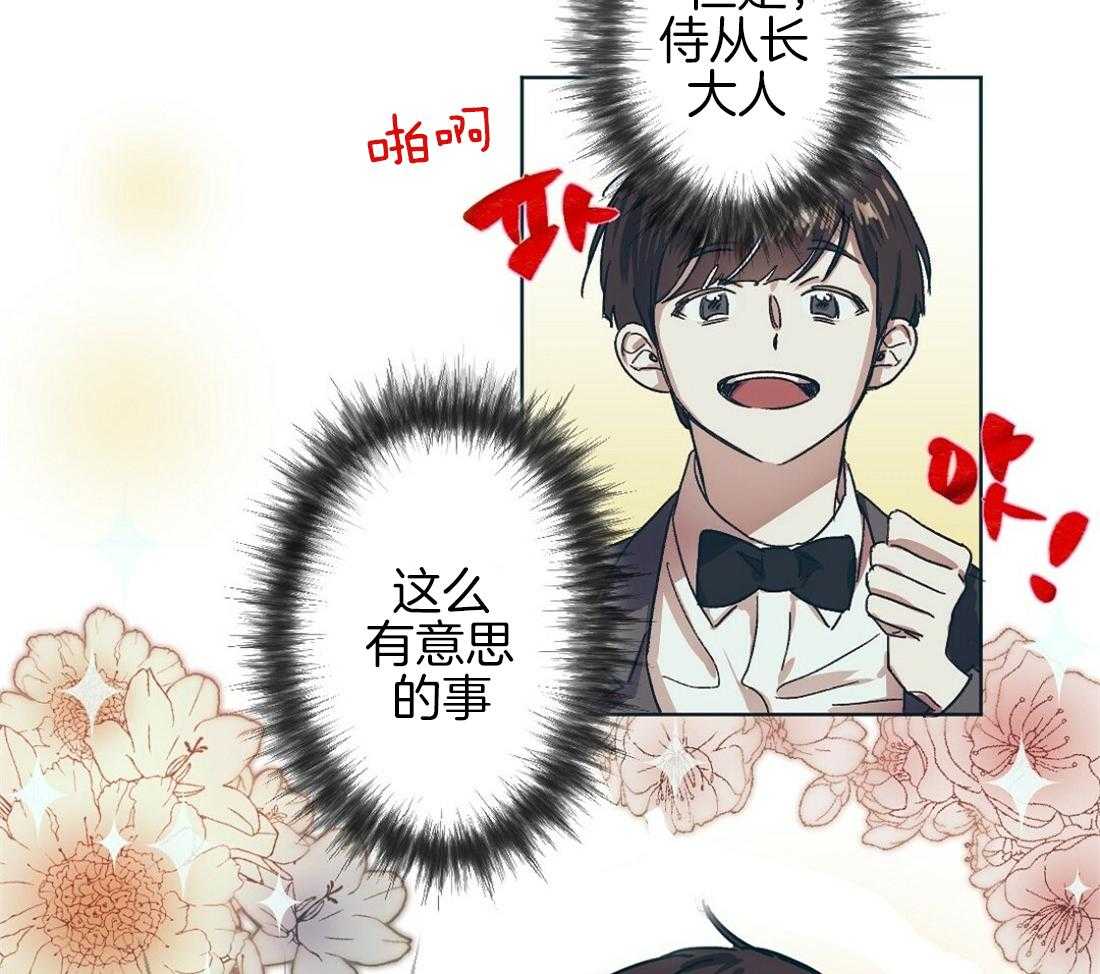 第1话_新瓜的气息38