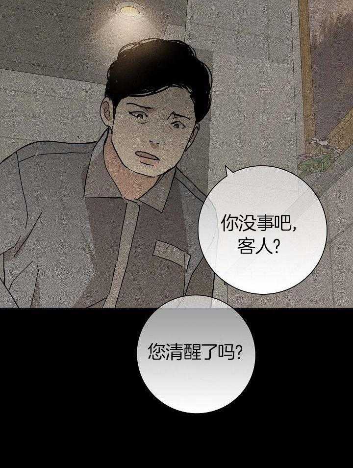 第79话_剑啊18