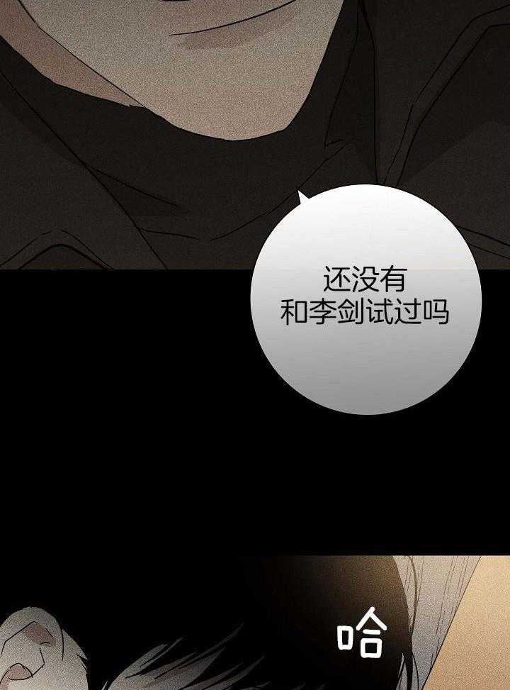 第78话_没事吧23