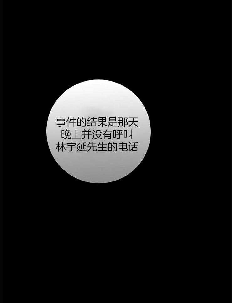 第73话_想留在你心里0