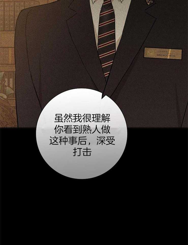 第73话_想留在你心里18