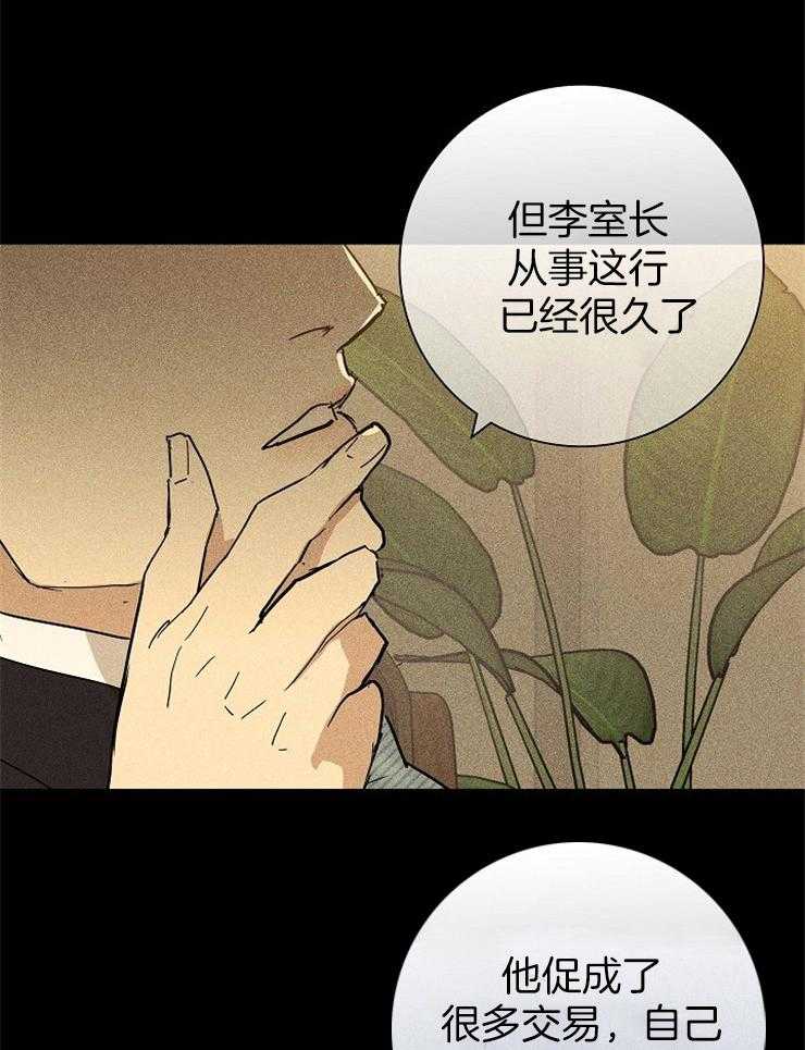 第73话_想留在你心里19
