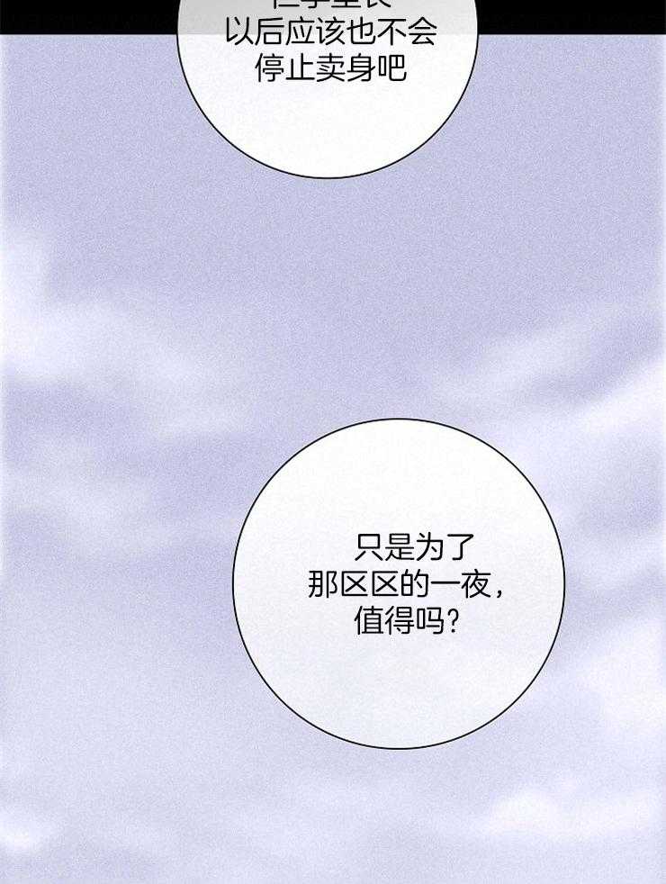 第73话_想留在你心里30