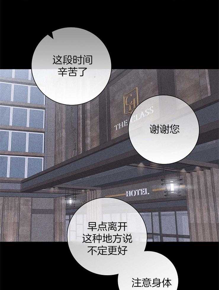 第73话_想留在你心里35