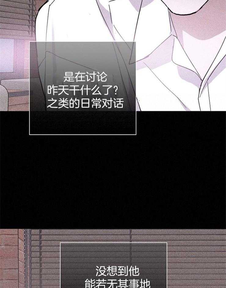 第72话_怪让人心动的29