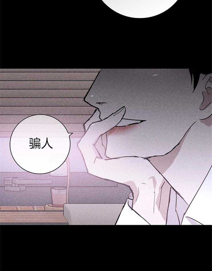 第72话_怪让人心动的35