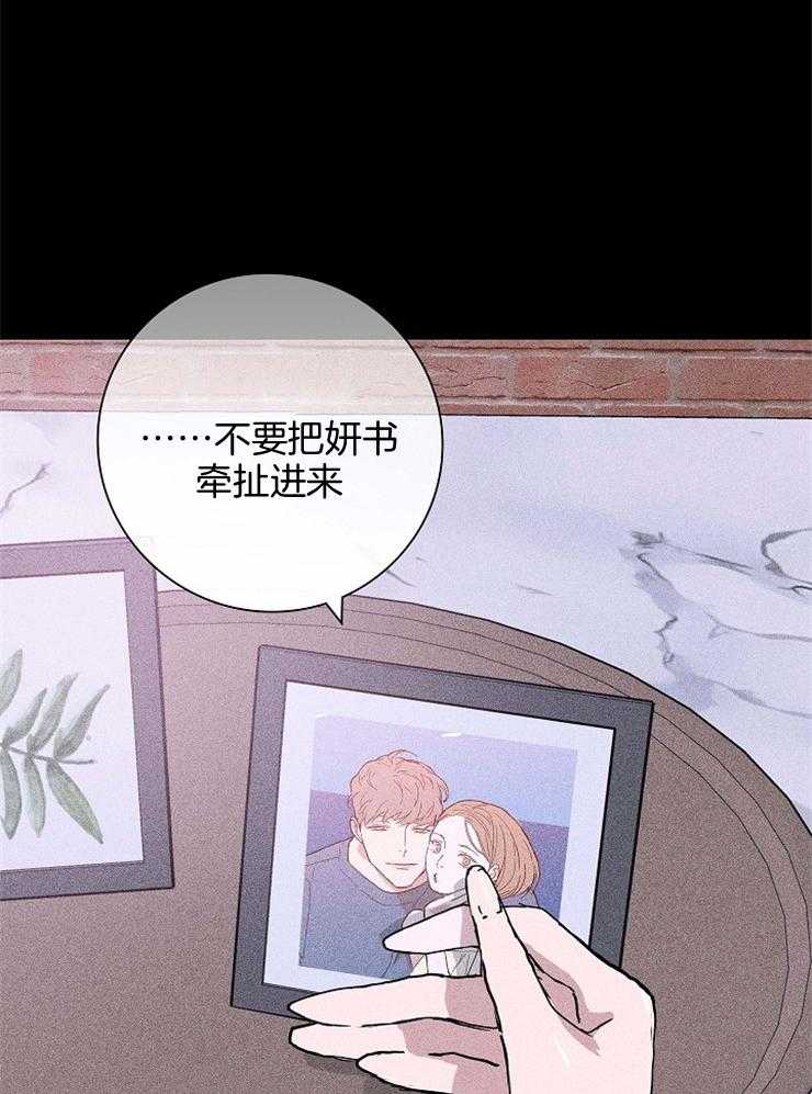 第69话_残忍的温柔33
