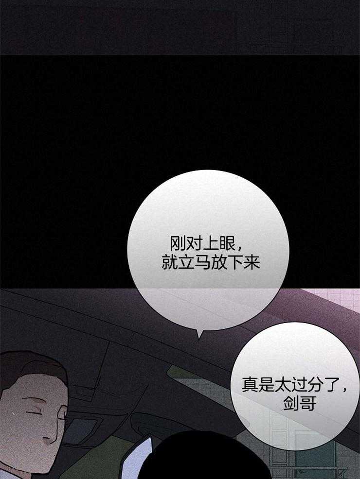 第68话_有点碍眼29