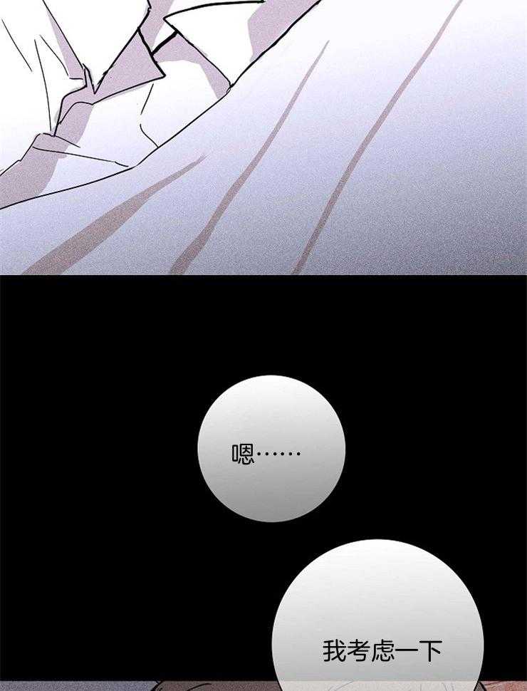 第68话_有点碍眼3