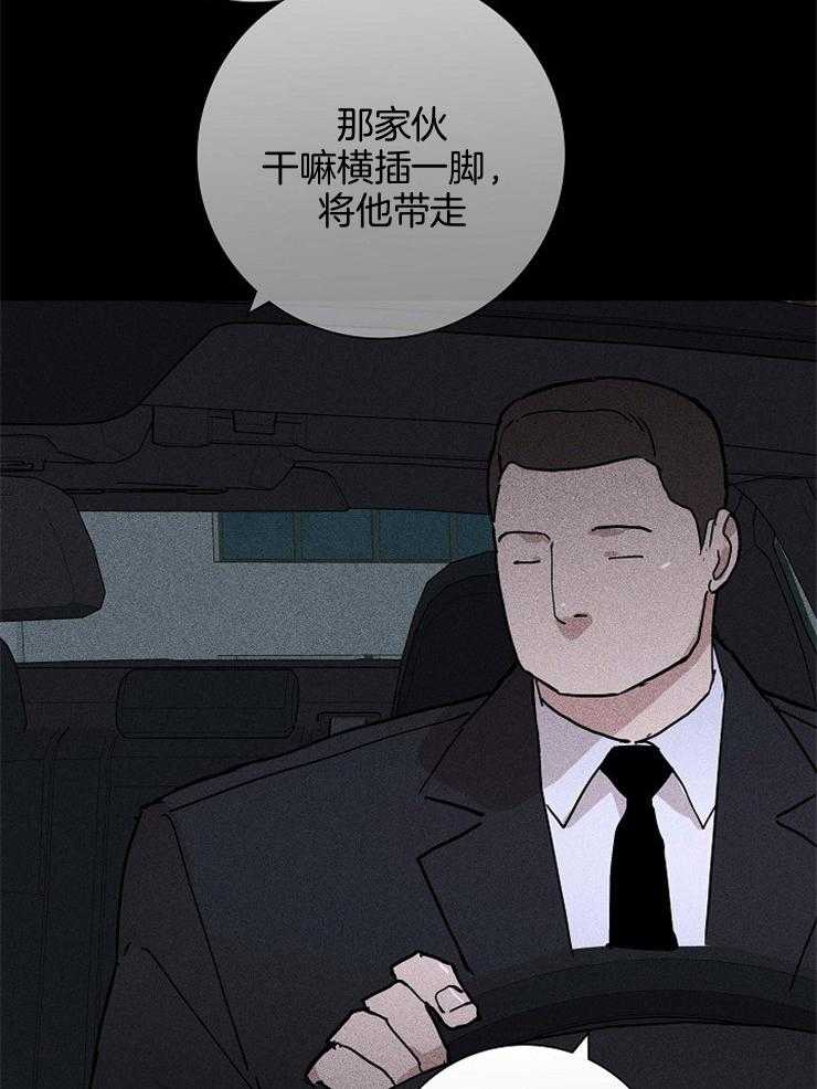 第68话_有点碍眼31