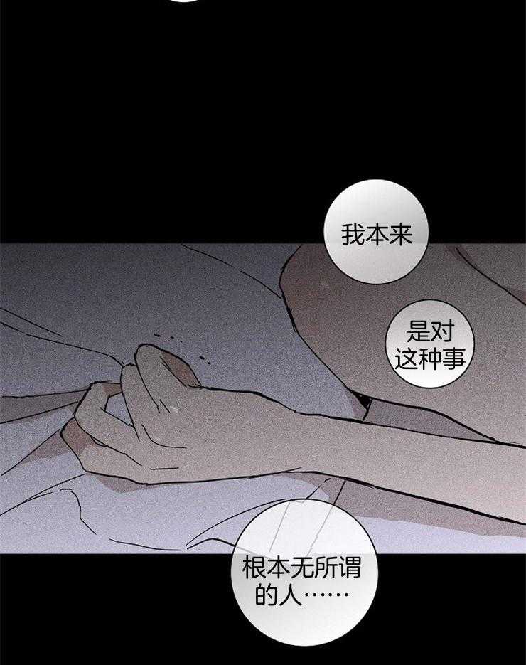第66话_怎么可能呢38