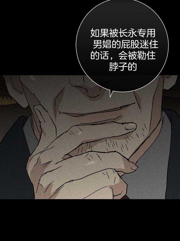 第64话_不要拿走他（第一季完结）8
