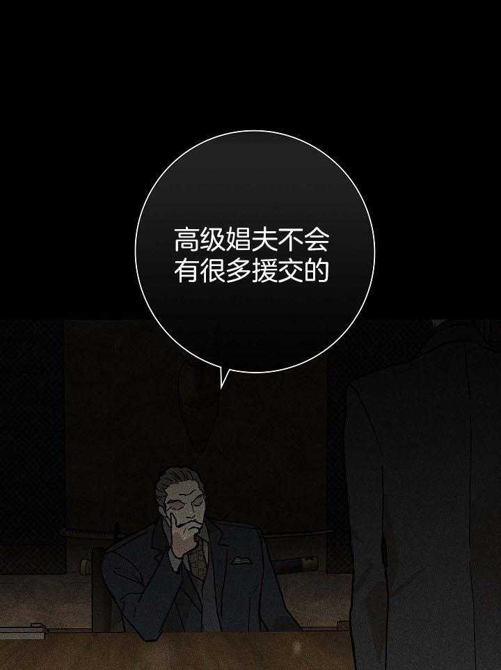 第64话_不要拿走他（第一季完结）9