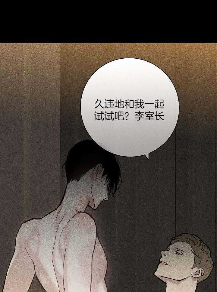 第62话_和我一起试试吧1