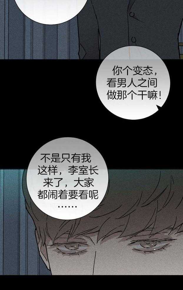 第58话_深渊39