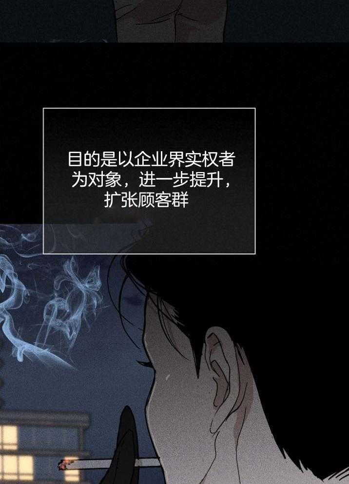 第56话_不如都烧掉19