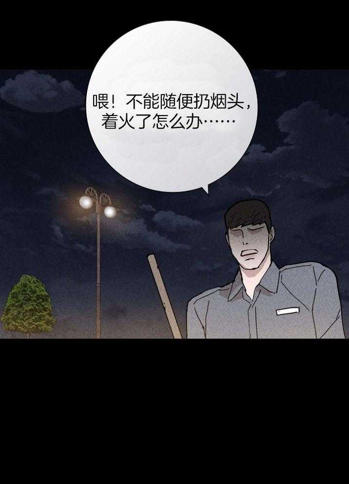 第56话_不如都烧掉24