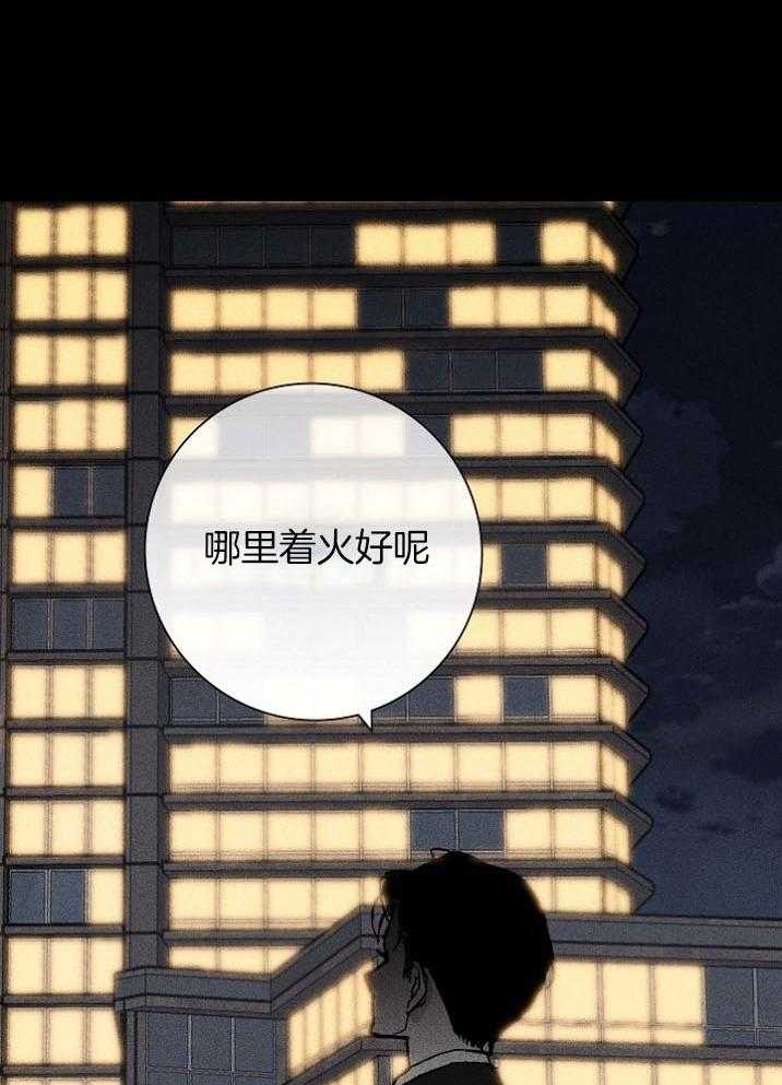 第56话_不如都烧掉25