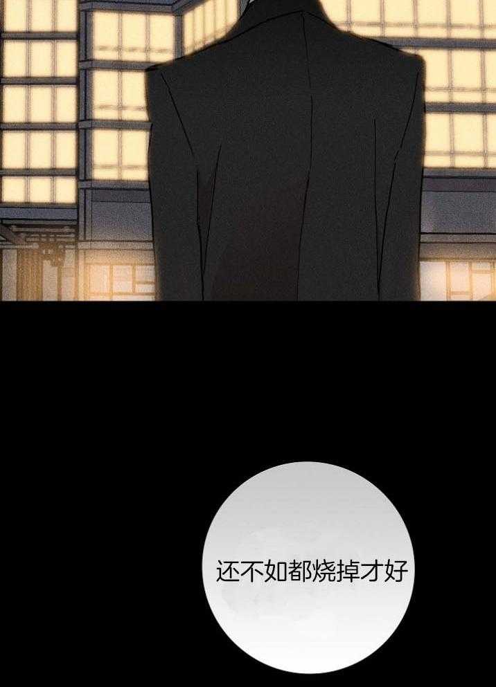 第56话_不如都烧掉26