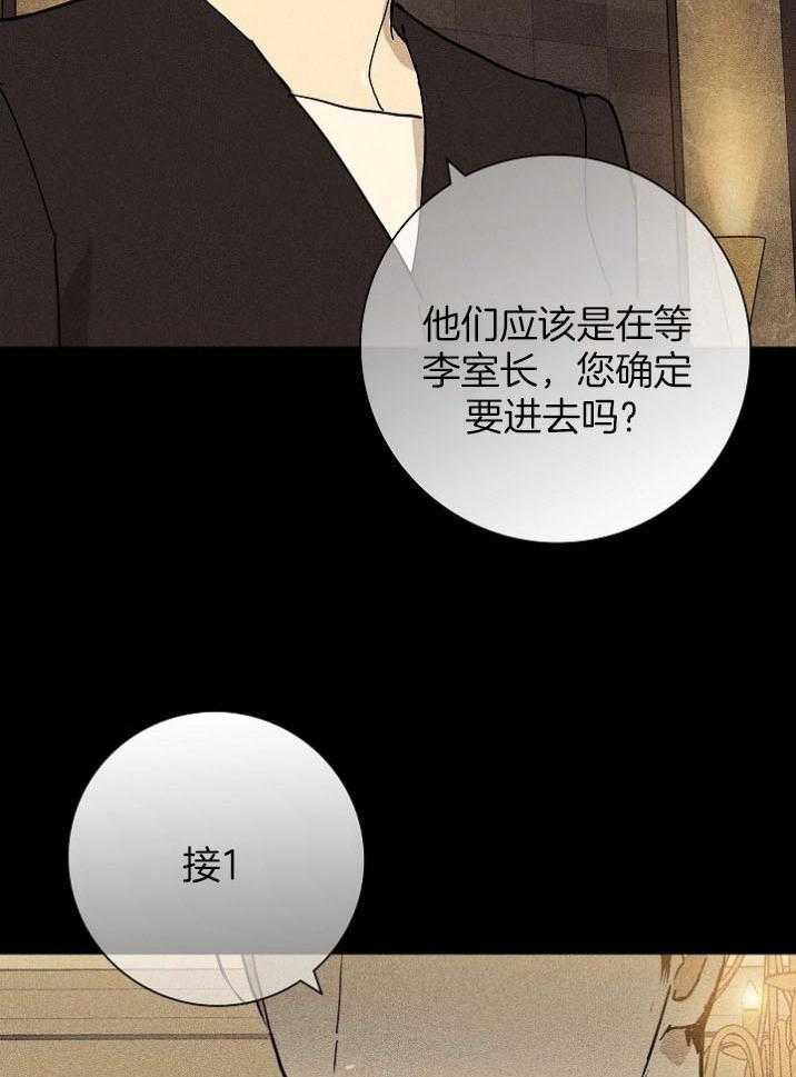 第56话_不如都烧掉38