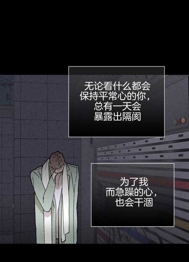 第54话_乖乖等着吧16