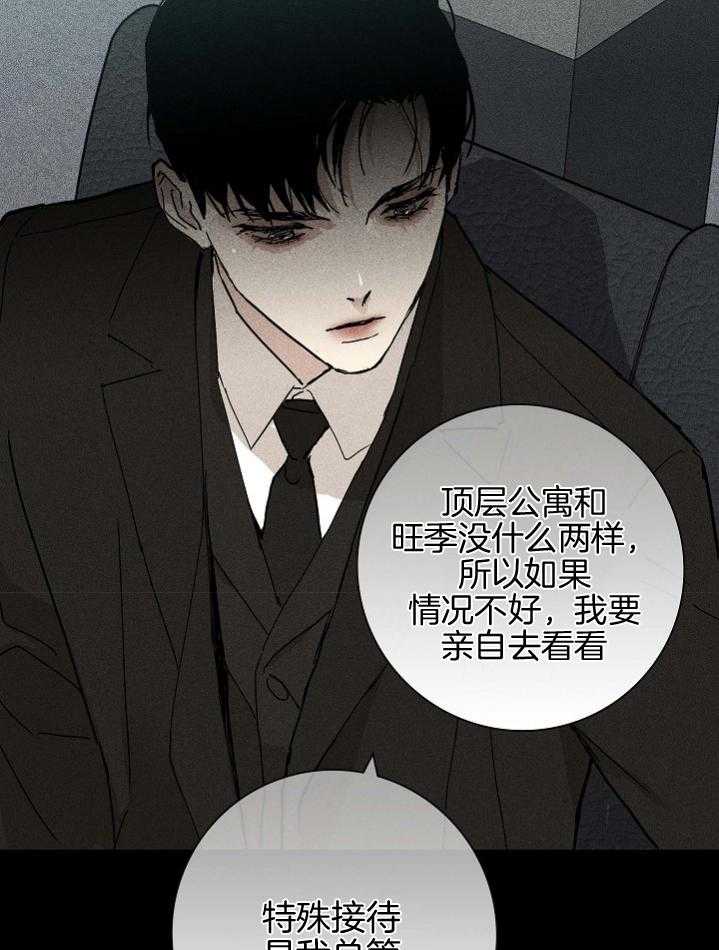 第54话_乖乖等着吧38