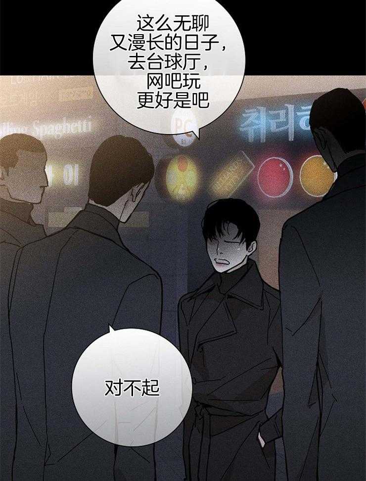 第52话_可能有什么急事22