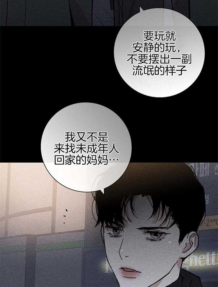 第52话_可能有什么急事23