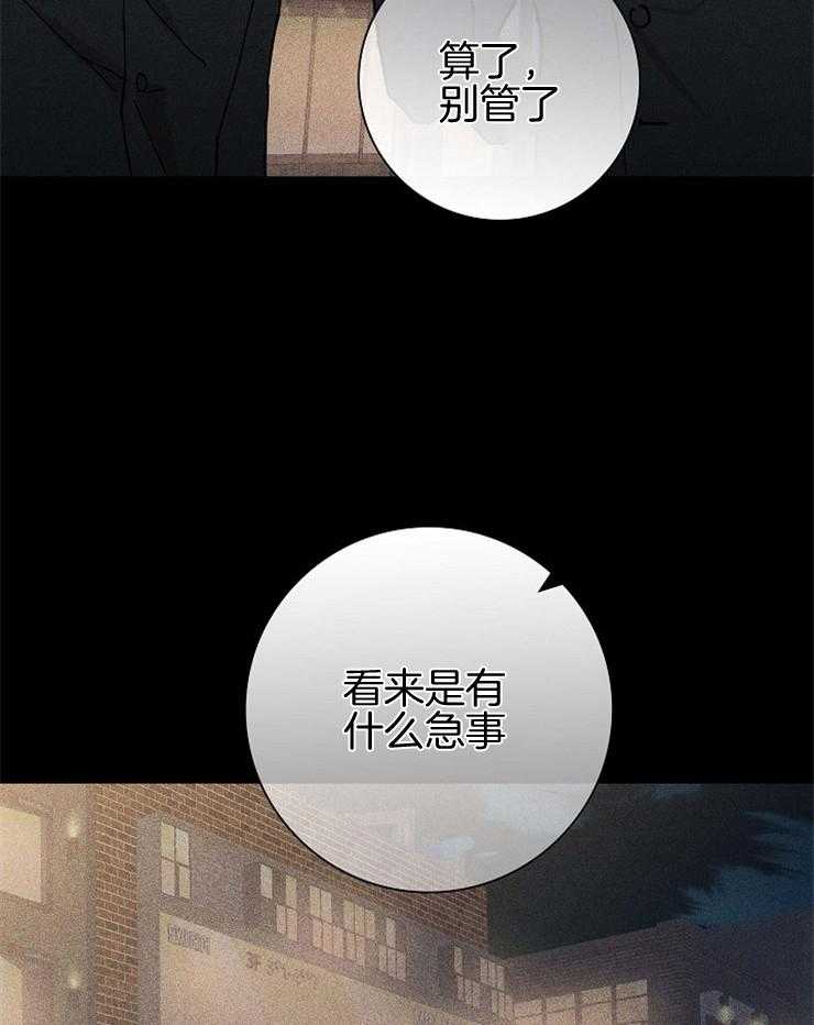 第52话_可能有什么急事33