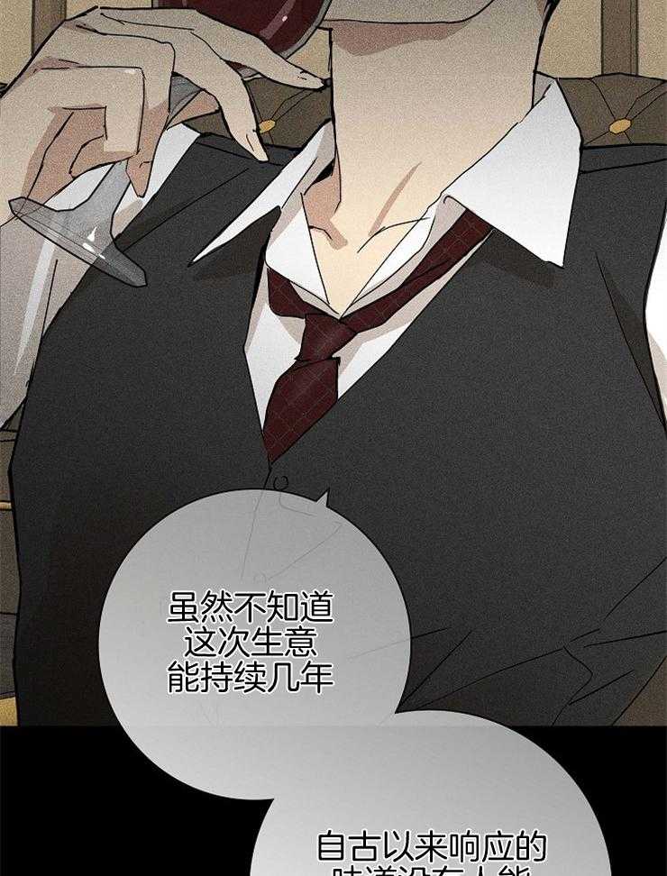 第52话_可能有什么急事4