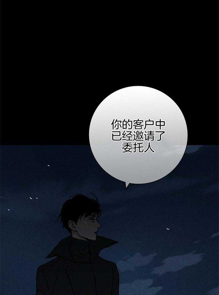 第50话_做个交易吧29
