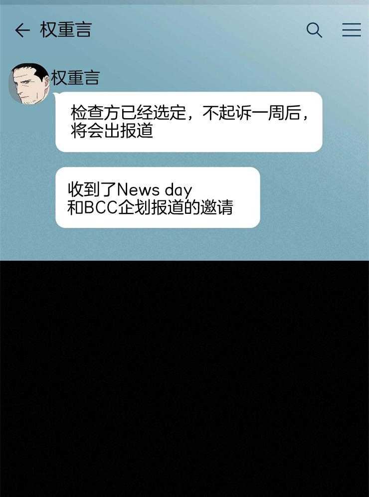 第50话_做个交易吧39